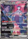 Pokémon Chasing Glory Together Slim Booster Pakke thumbnail