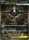 Pokémon Abyss Eye Booster Pakke thumbnail