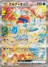 Pokémon Koreansk White Flare Booster Boks thumbnail
