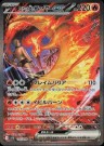Glory of Team Rocket Booster Boks thumbnail