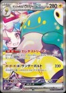 Battle Partners Booster Pakke thumbnail