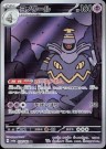 Night Wanderer Booster Pakke thumbnail