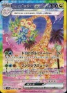 Paradise Dragona Booster Boks thumbnail