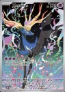 Pokémon Chaos Rising Booster Boks thumbnail