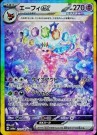 Terastal Festival Booster Boks thumbnail