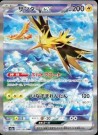 Japansk 151 Booster Boks thumbnail