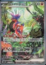Scarlet EX Booster Boks thumbnail