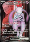 Glory of Team Rocket Booster Boks thumbnail