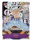 Japansk One Piece OP-15 Adventure on Kami’s Island Booster Boks thumbnail