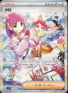 Stellar Miracle Booster Pakke thumbnail