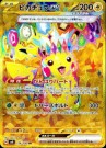 Super Electric Breaker Booster Boks thumbnail