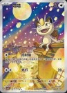 Gem Pack Vol. 3 Booster Boks thumbnail