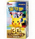 Pokémon Kinesisk 30th Celebration Booster Boks - PRE ORDER thumbnail