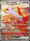 Paradise Dragona Booster Pakke thumbnail
