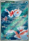 Pokémon Abyss Eye Booster Pakke thumbnail