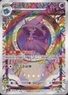 Gem Pack Vol. 3 Booster Boks thumbnail