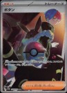 Shiny Treasure Booster Pakke thumbnail