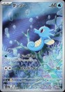 Night Wanderer Booster Pakke thumbnail