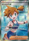 Pokémon Abyss Eye Booster Pakke thumbnail