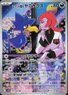 Glory of Team Rocket Booster Boks thumbnail