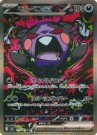 Pokémon Abyss Eye Booster Pakke thumbnail