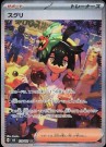 Mask of Change Booster Boks thumbnail