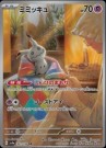 Shiny Treasure Booster Pakke thumbnail