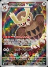 Stellar Miracle Booster Pakke thumbnail