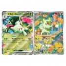 Pokémon MEGA Starter Set ex Deck - Sprigatito thumbnail