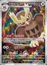 Stellar Crystal Slim Booster Boks thumbnail