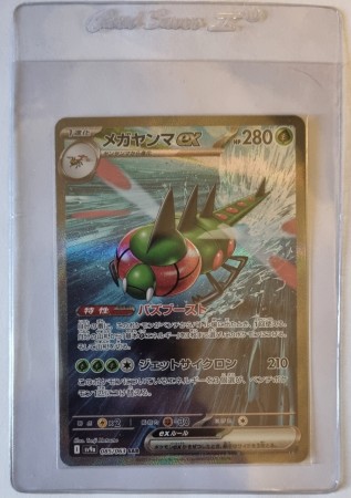 Yanmega ex (JP) 085/063 - Heat Wave Arena