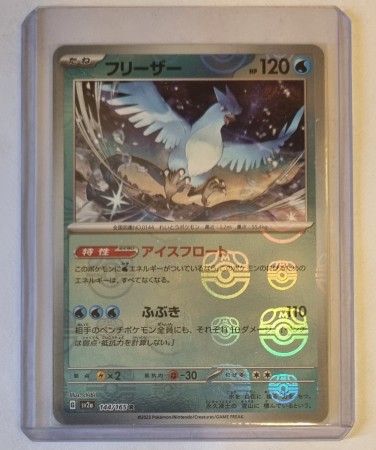 Aricuno (J) 144/165 Master Ball - Pokemon 151