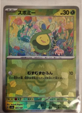 Budew (JP) 001/187 Master Ball - Terastal Festival ex
