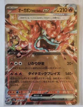 Ogerpon ex (JP) 026/187 - Terastal Festival ex