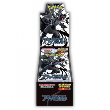 Black Bolt Deluxe Booster Boks