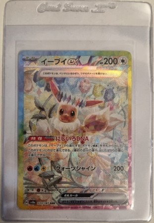 Eevee ex (JP) 223/187 - Terastal Festival ex