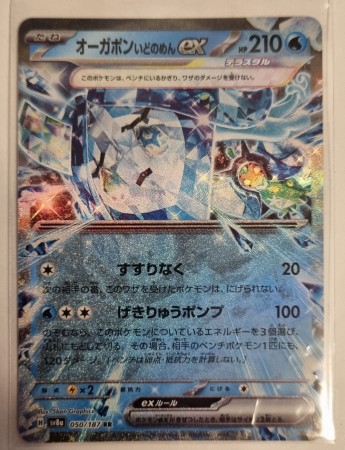 Ogerpon ex (JP) 050/187 - Terastal Festival ex