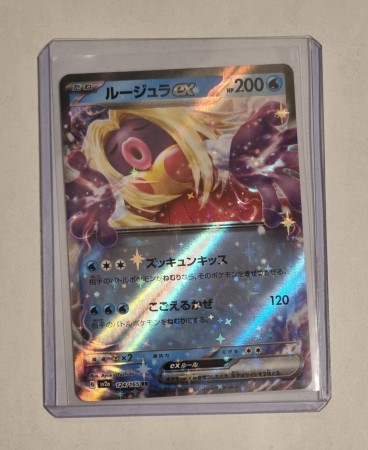 Jynx EX (JP) 124/165 - Pokemon 151