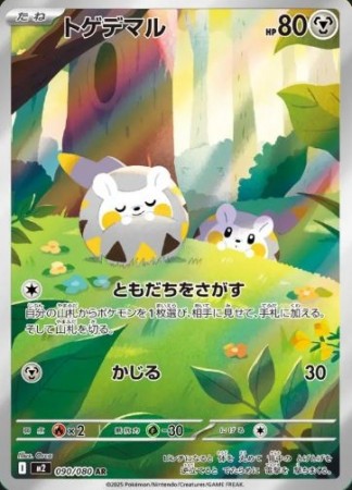 Togedemaru 090/080 - Inferno X