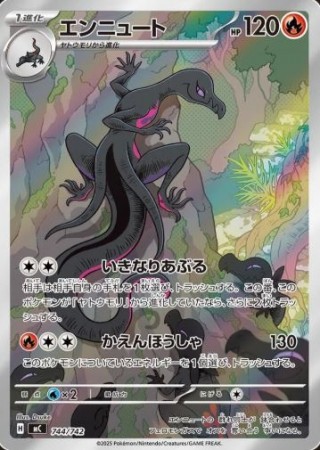 Salazzle 744/742 - Start Deck 100 Battle Collection