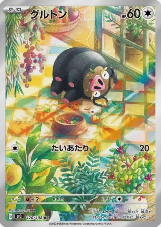 Lechonk 120/108 - Ruler of the Black Flame