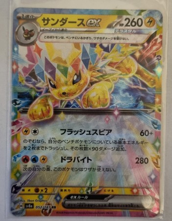 Jolteon ex (JP) 052/187 - Terastal Festival ex