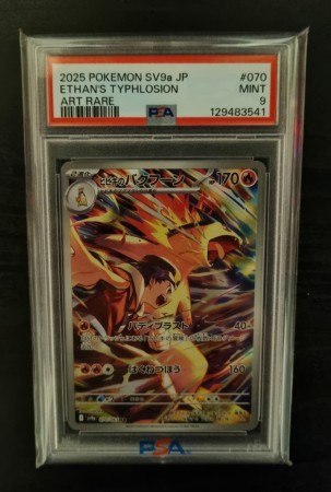 PSA 9 - Ethan's Typhlosion 070/063 - Heat Wave Arena