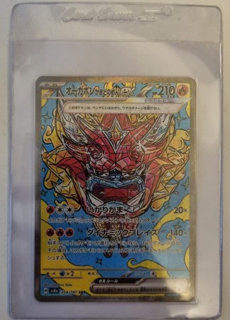 Hearthflame Mask Ogerpon ex (JP) 204/187 - Terastal Festival ex