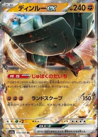 Ting-Lu ex (JP) 113/190 - Shiny Treasure ex