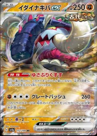 Great Tusk ex (JP) 112/190 - Shiny Treasure ex