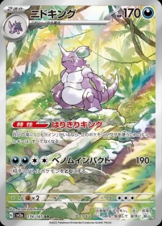 Nidoking (JP) 174/165 - Pokemon 151