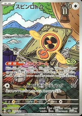 Fan Rotom 213/193 - Mega Dream ex