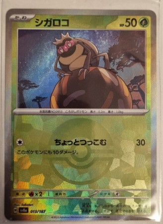 Rellor (JP) 013/187 Poke Ball - Terastal Festival ex