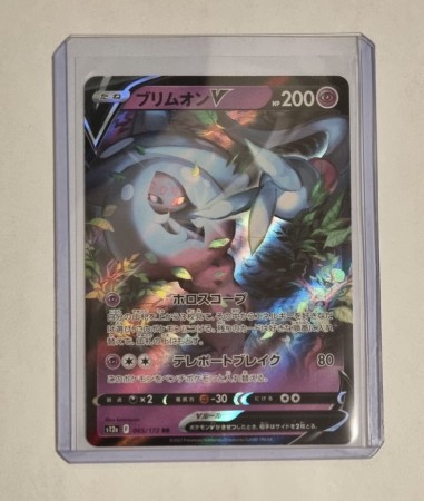 Hatterene V (JP) 065/172 - VStar Universe